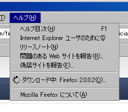 u_E[h: Firefox 2.0.0.2vƂj[