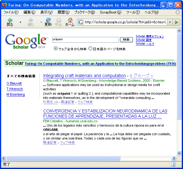 Google Scholar Ř_uOn Computable Numbers, with an Application to the EntscheidungsproblemvQƂAuorigamiv܂ޘ_ʂ̃XN[Vbg