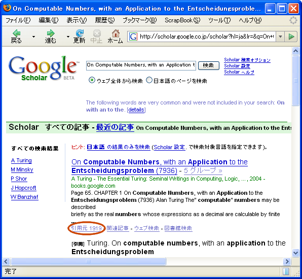 Google Scholar ŁuOn Computable Numbers, with an Application to the Entscheidungsproblemvʂ̃XN[Vbg